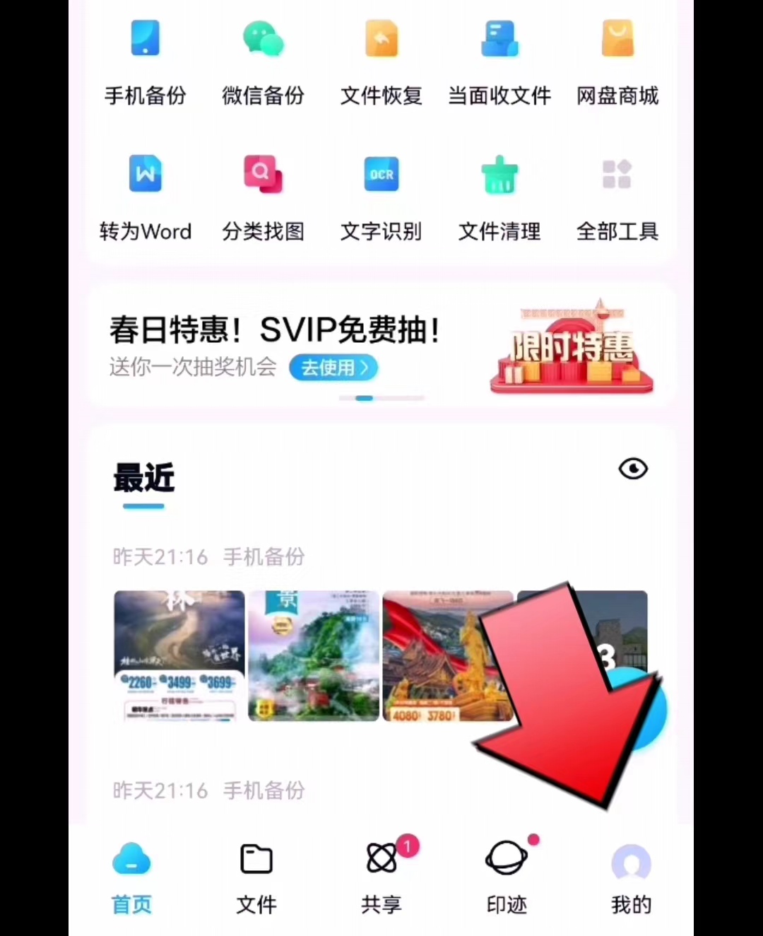 鐧惧害缃戠洏鐩稿唽绠＄悊,鐧惧害缃戠洏鐩稿唽绠＄悊鍥剧墖楠岃瘉