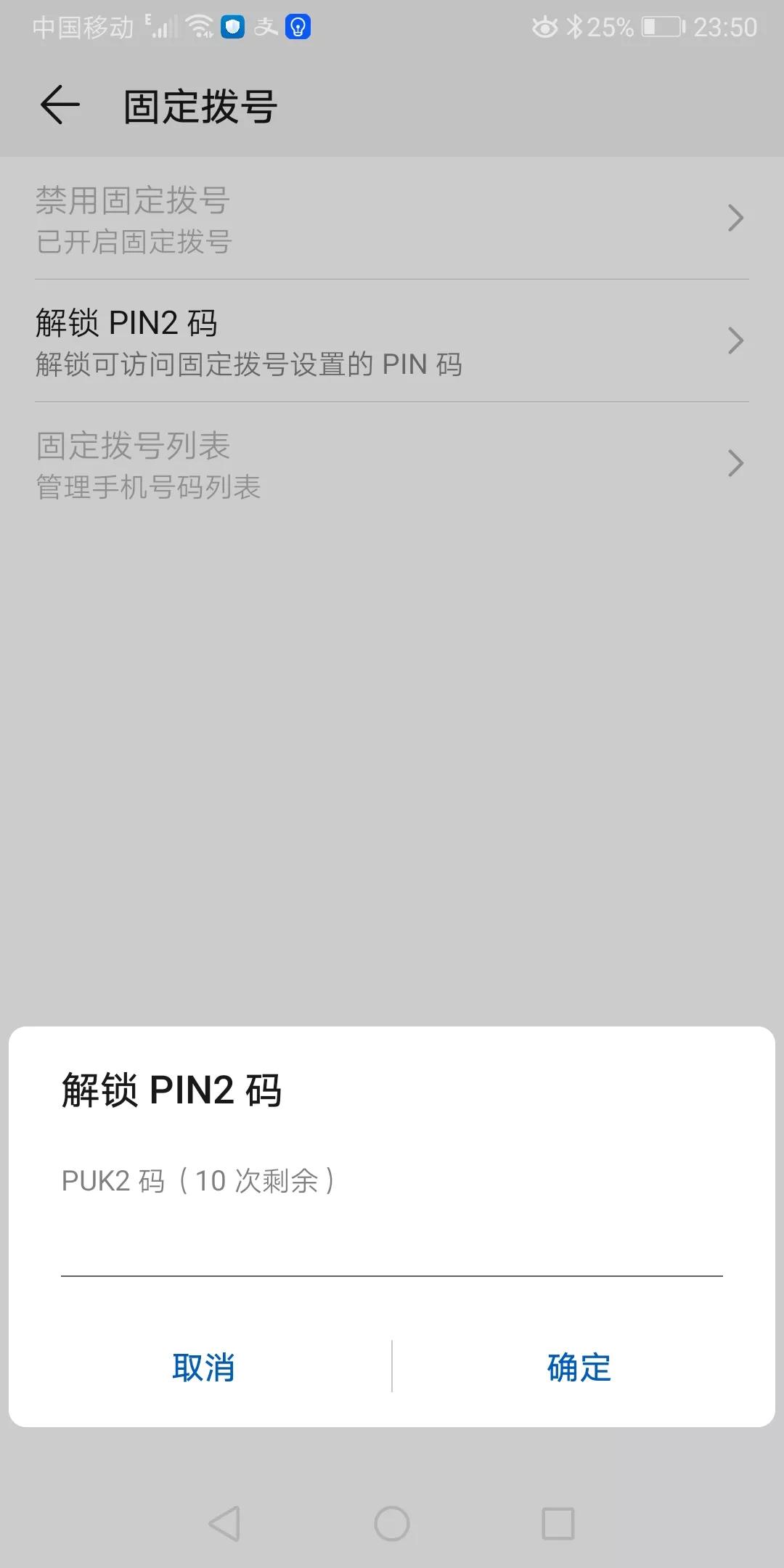 手机号码呼出受限制,号码呼叫受限制解决方法