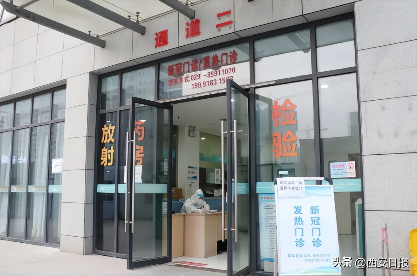 西安长安区医院新冠门诊开诊,西安医院开新冠康复门诊