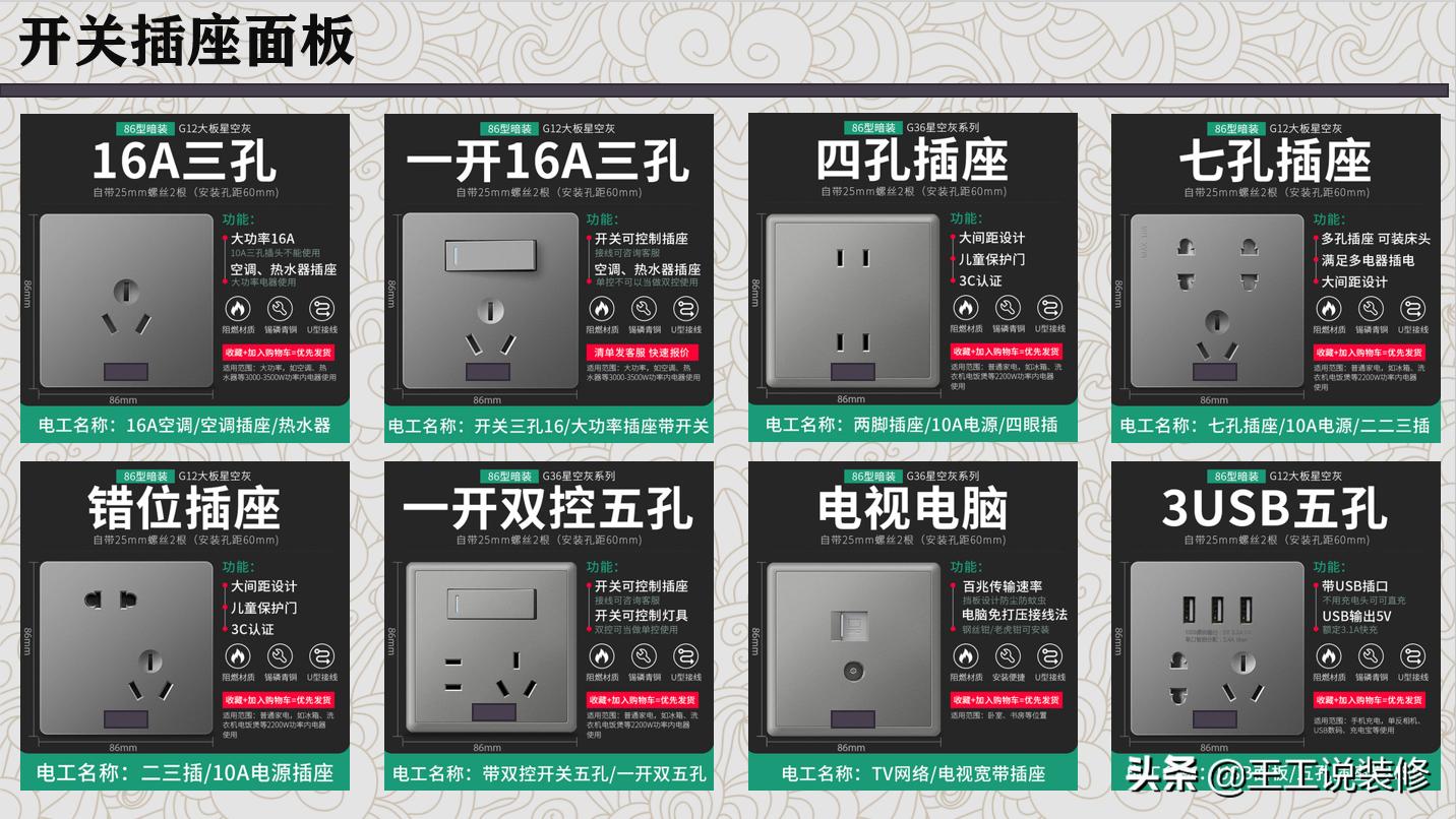 烟台家装水电定位开关插座布置图,revit开关插座面板布置教程