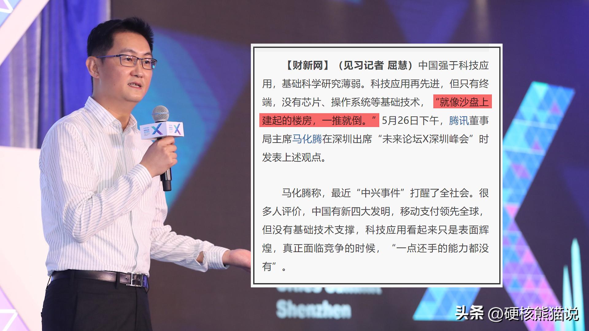18届中国第一，打破国外垄断，华为软件实力超越腾讯和阿里？
