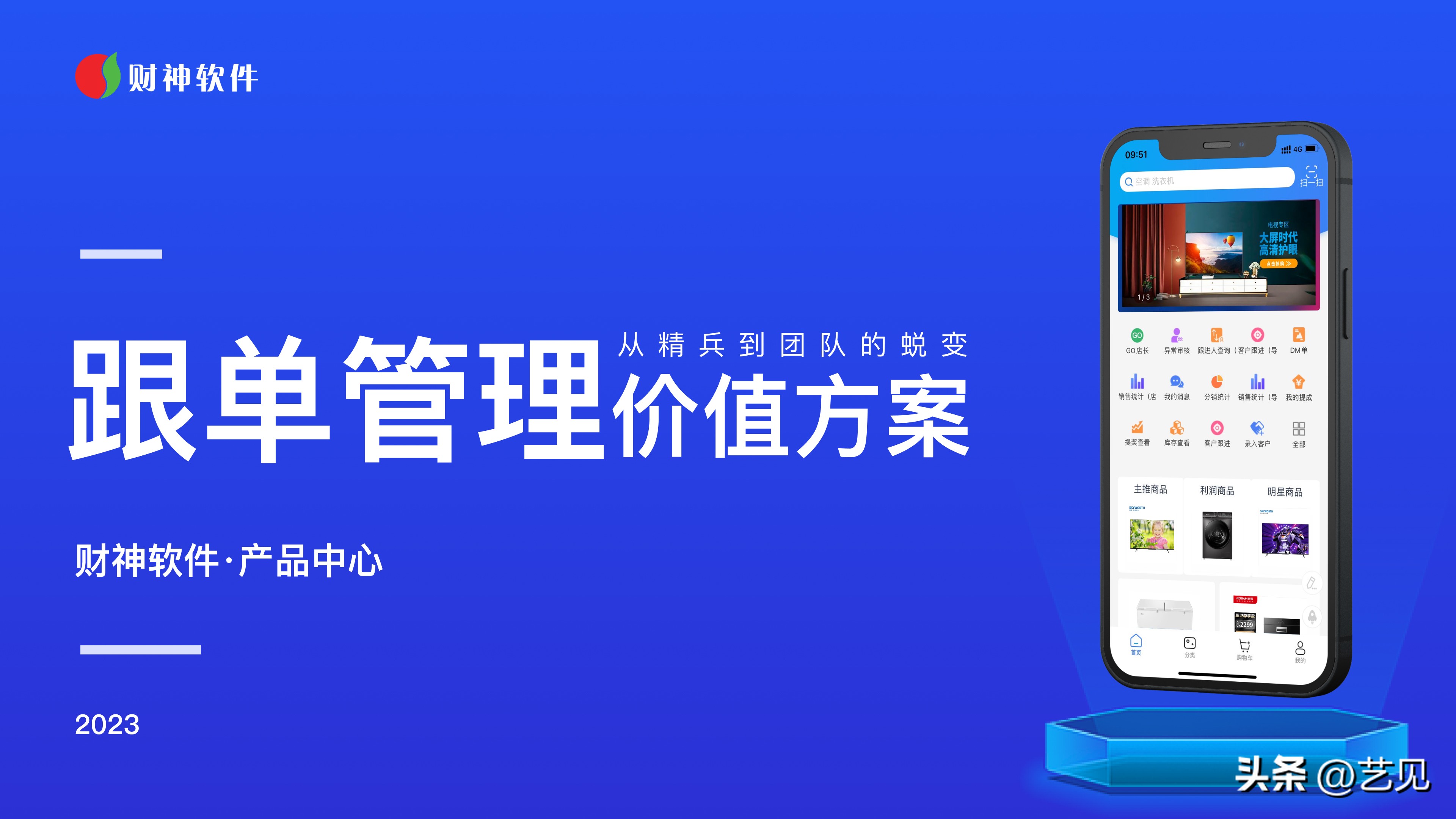 一个新产品如何做到全民营销,如何创建成功的营销团队