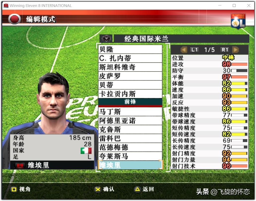 2024年实况足球新年礼物,实况足球新年礼物