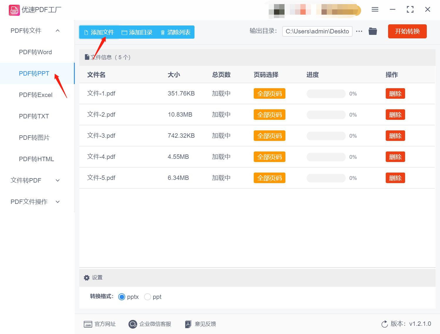 pdf如何转换成ppt免费用wps,pdf转换成ppt格式乱了怎么调整