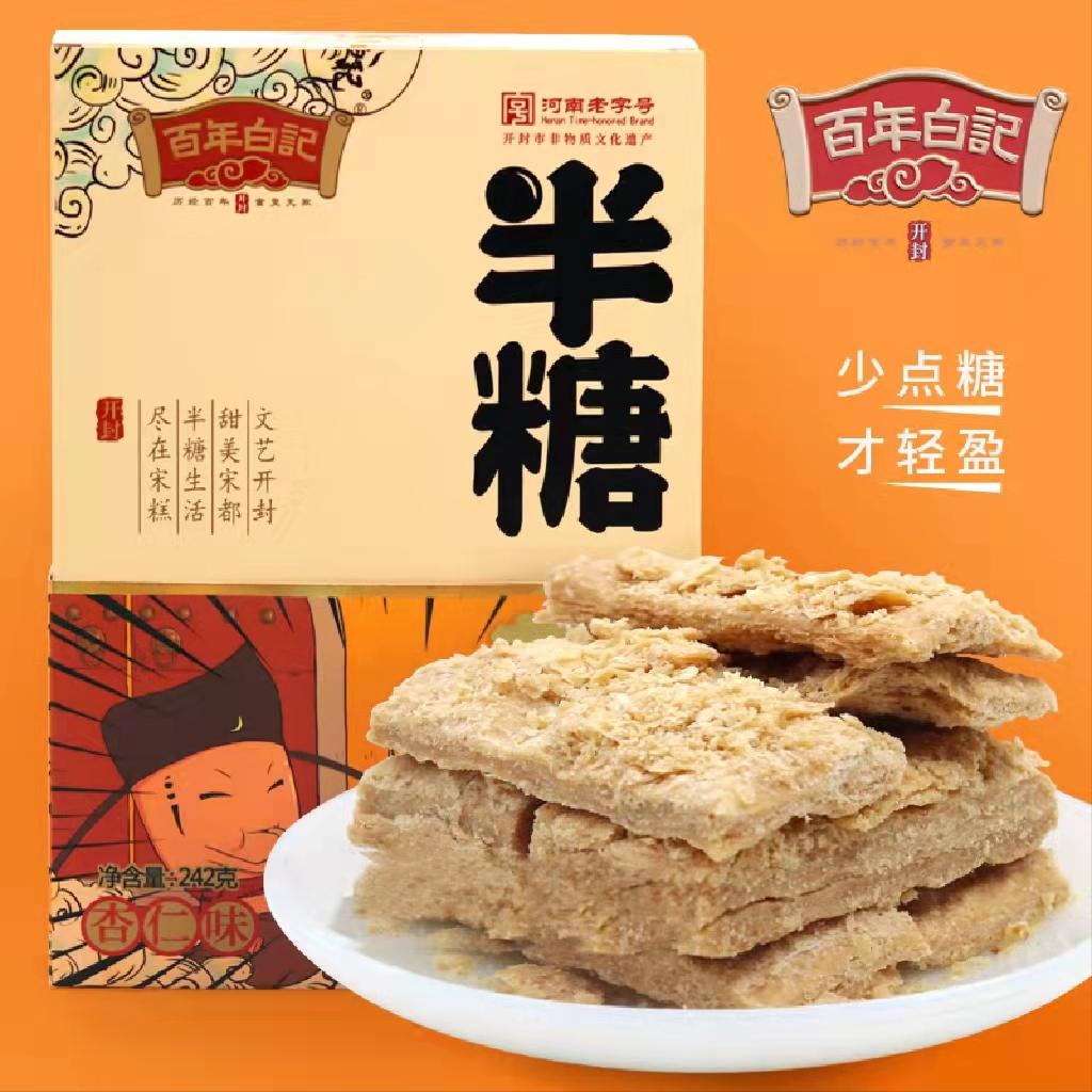 开封百年白记花生糕哪家最正宗,开封百年白记花生糕一共几个店