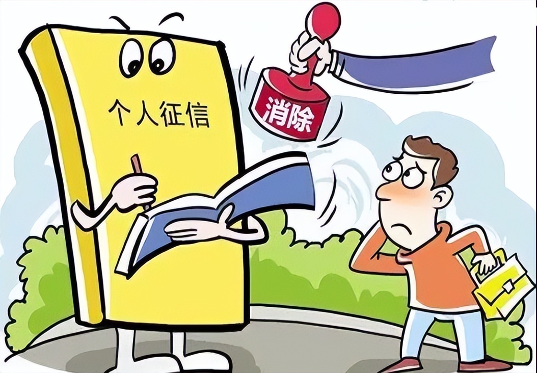 虚假征信类诈骗防范宣传,不良征信上报还能撤销吗