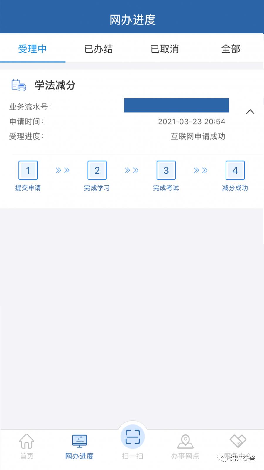 交管12123app全攻略,下载交管12123随手拍奖励