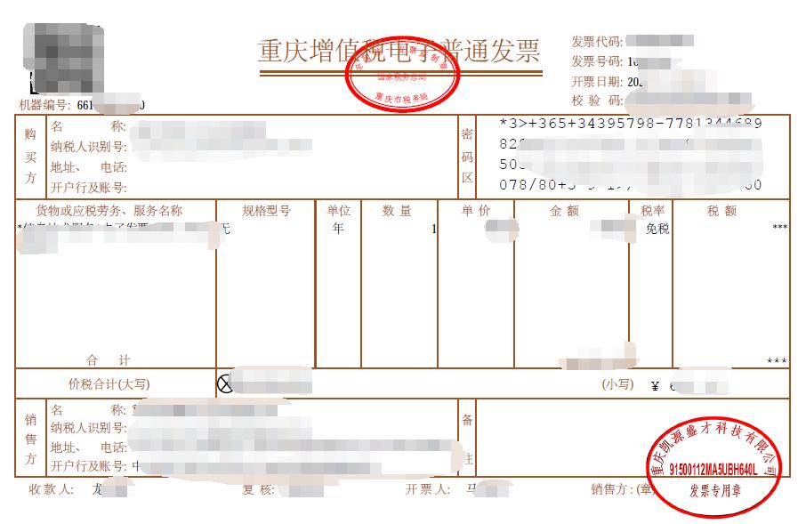 电子发票归档是外账做的还是内账,电子发票入账需要存档吗