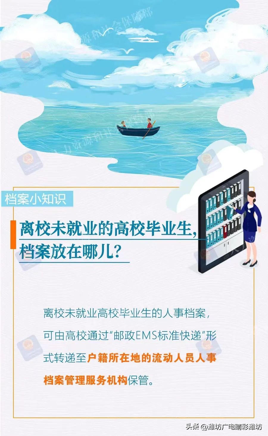 高校毕业生一定要重视档案,高校毕业生档案回原籍有什么危害