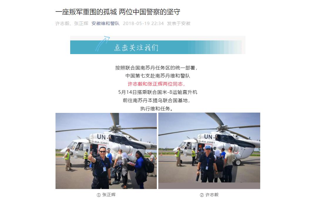 央视表扬的警察,央视致敬公安楷模