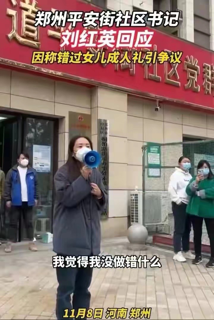 郑州女书记强势喊冤，新冠阳性撒泼不走？9分钟完整视频真相大白