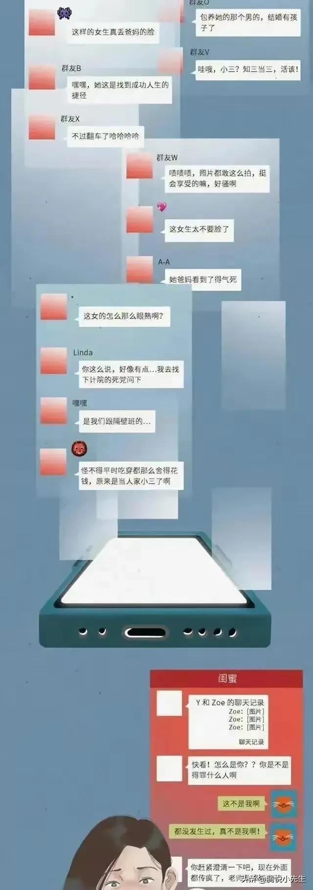 女大学生自述：自己是怎样一步一步变成“荡妇”的！（漫画）