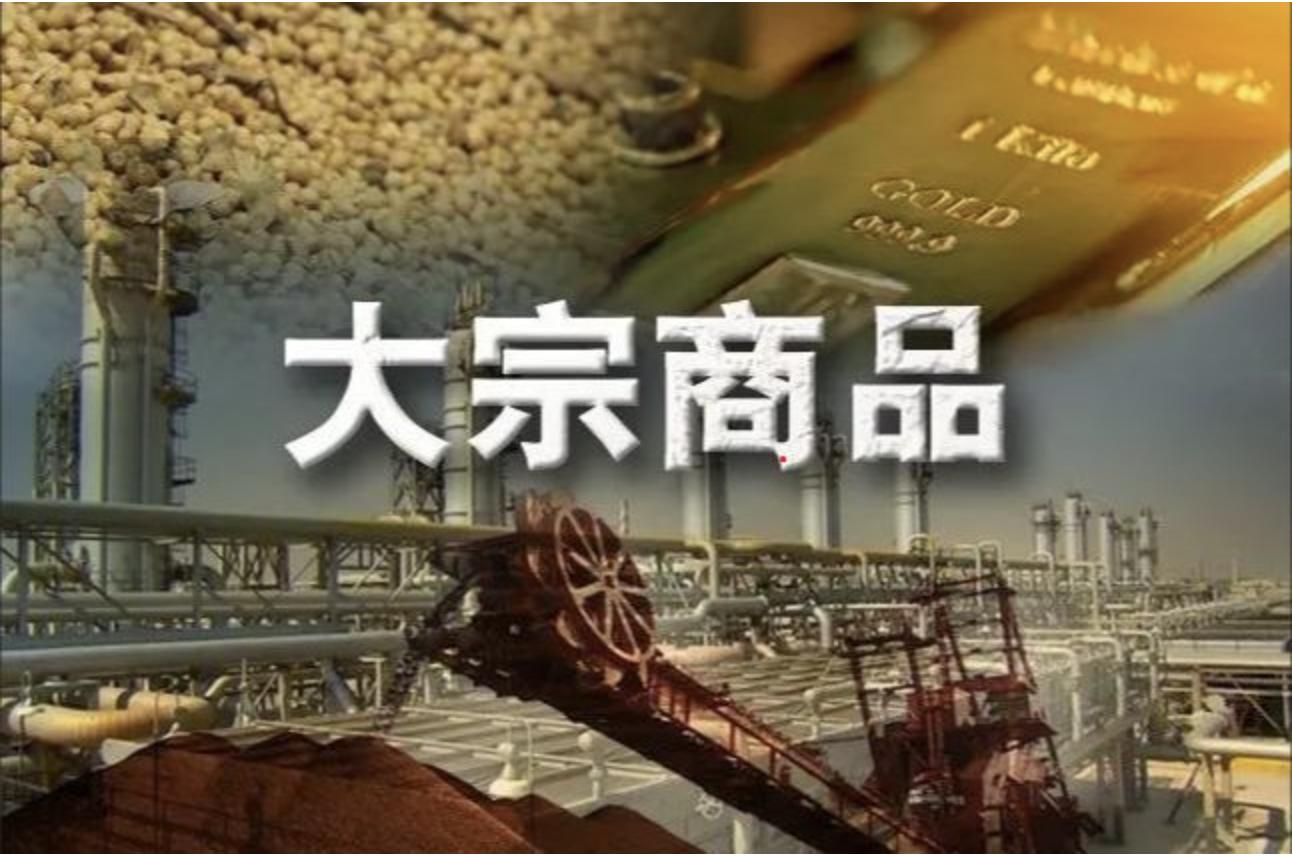 简单说明大宗商品,大宗商品基本知识