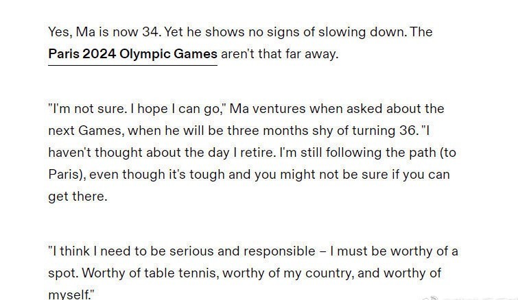 马龙宣布退出国乒吗,马龙是否能重返赛场