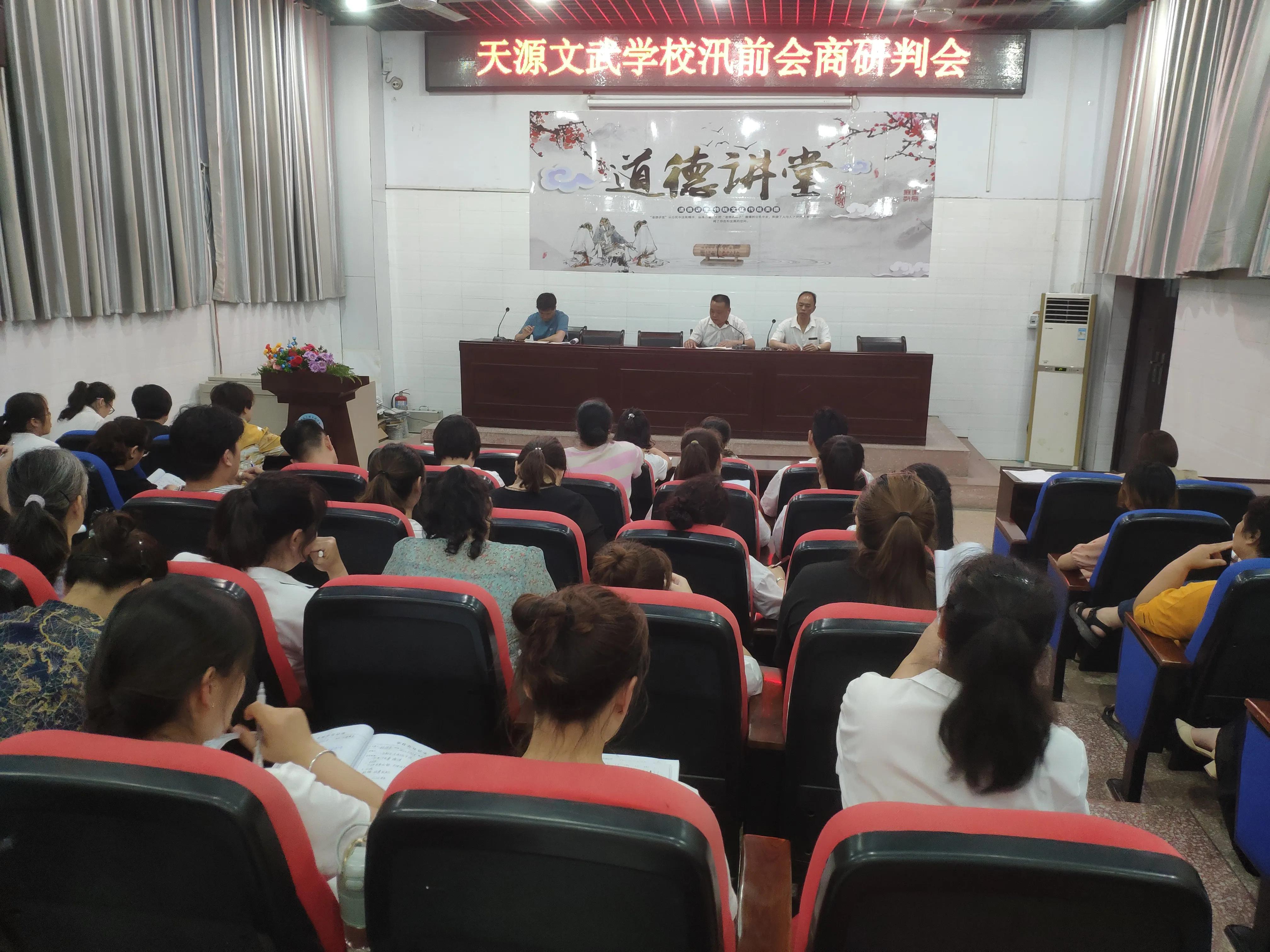 天源文武学校怎么样,天源文武学校小学