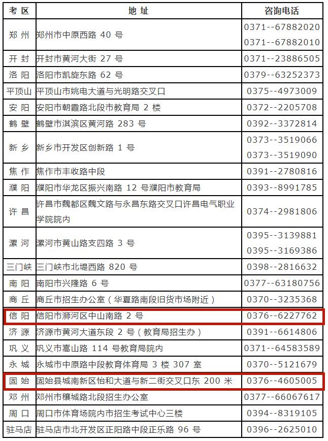 消防设施操作员考试时间确定了吗,考试时间确定青岛教师笔试及面试