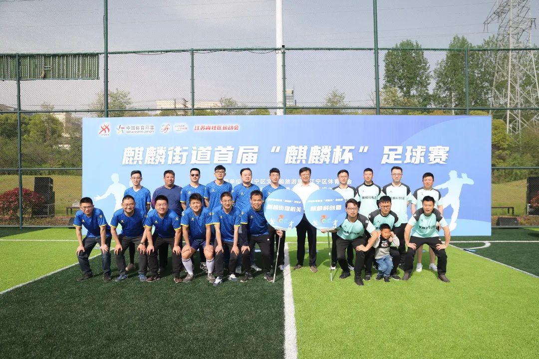 首届麒麟杯篮球赛,南京第二届麒麟杯足球