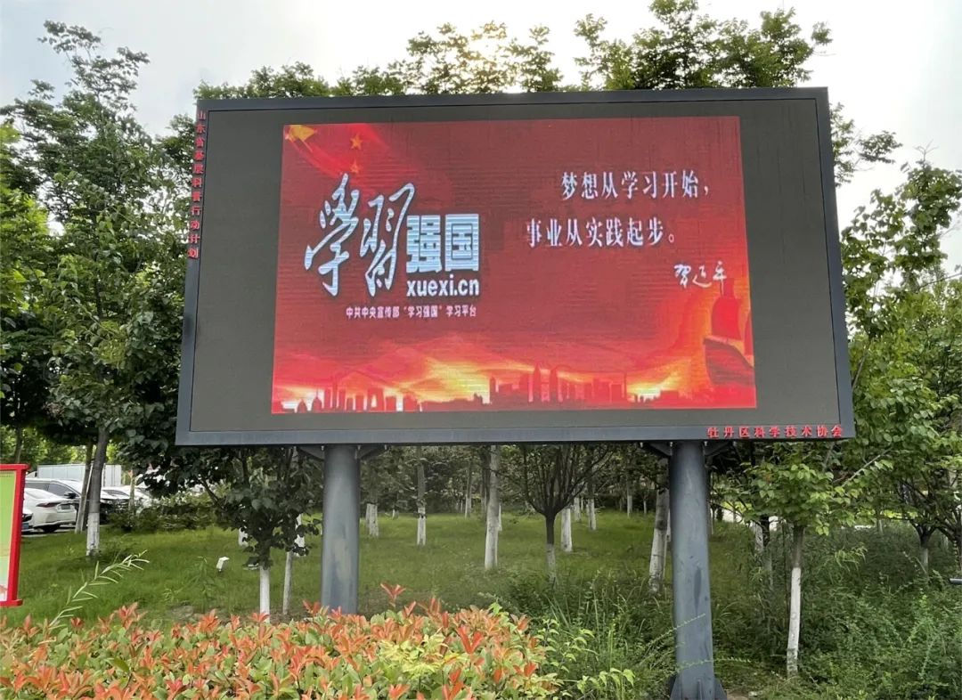 学习强国助力建设学习型街道,街道召开学习强国平台推进会