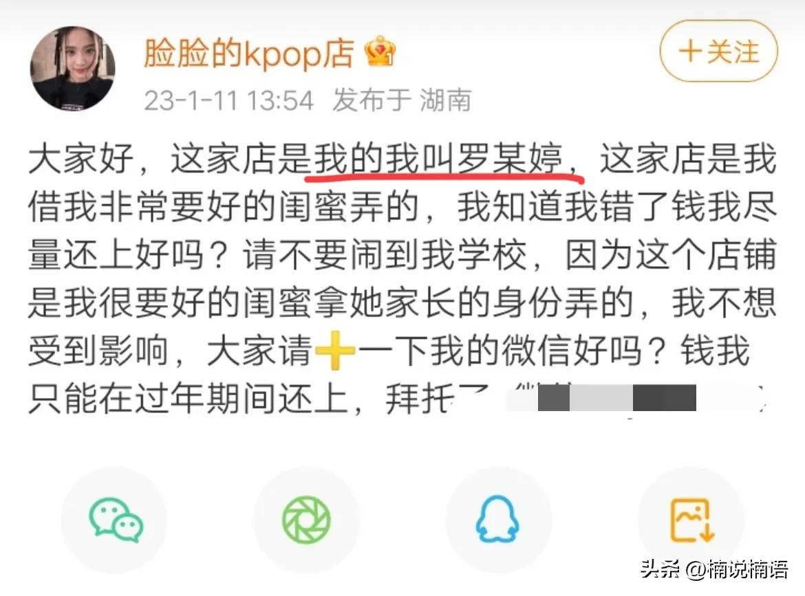 学生未成年诈骗200元会有案底吗,关于初中生被诈骗的案例