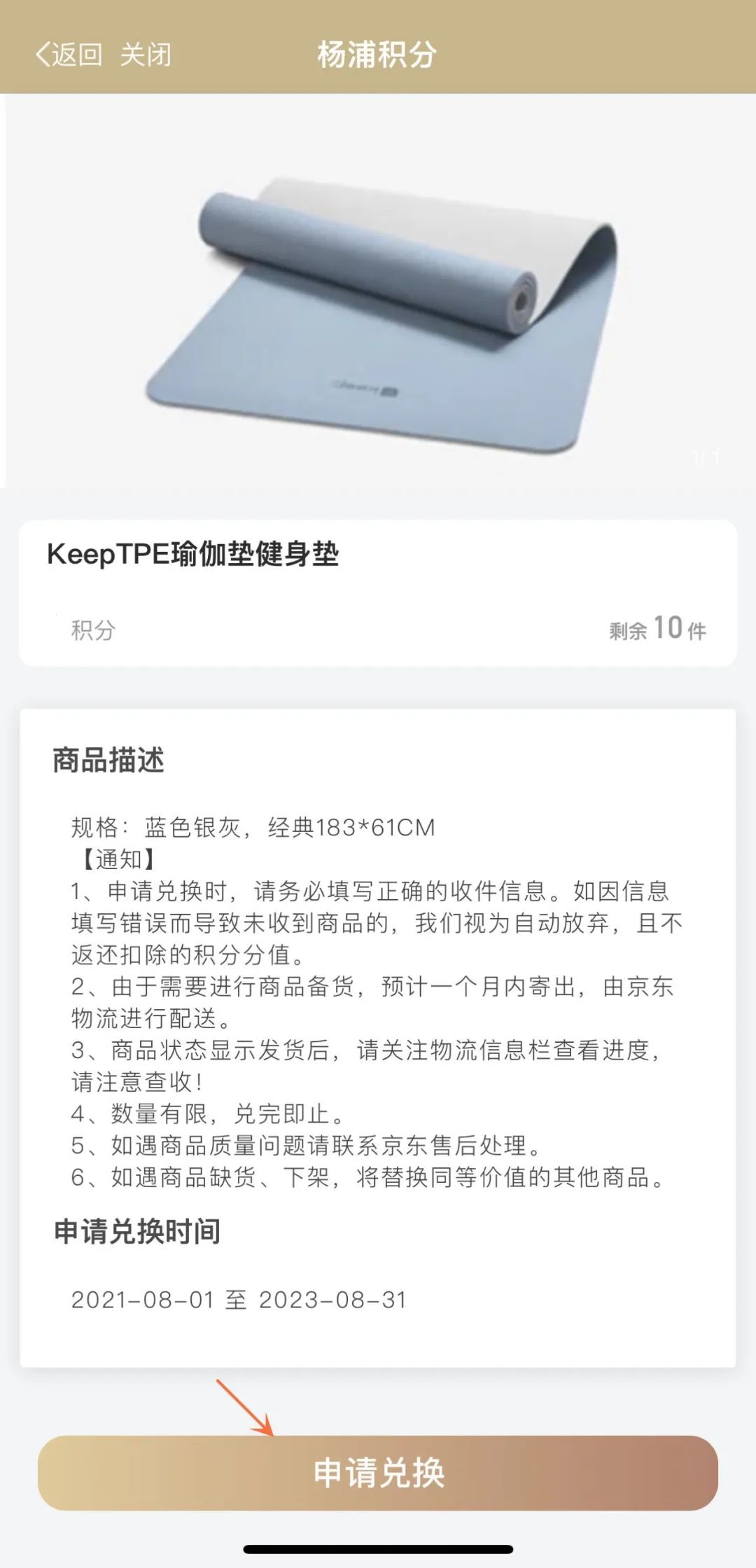 速来兑换好礼！“随申办”杨浦旗舰店积分商城再上新，好礼等你来