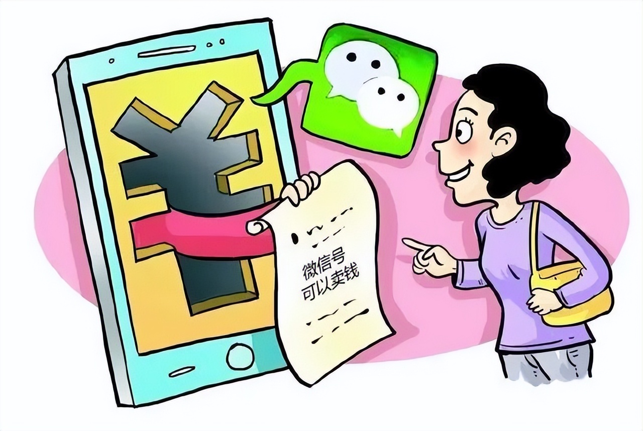 网红卖号二十万,网红卖号被骗
