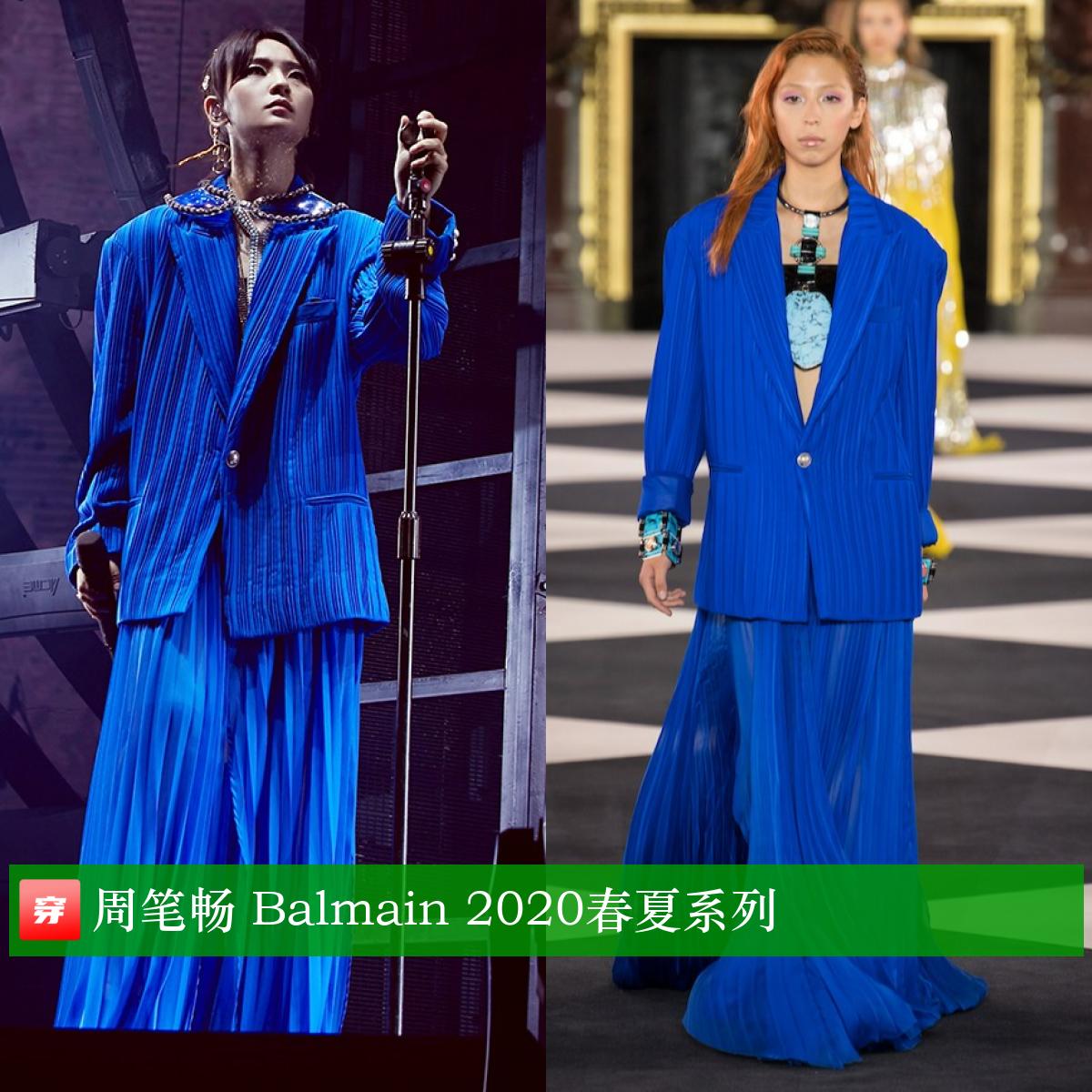 周笔畅乘风破浪的姐姐高定,周笔畅演唱会穿了6套高定