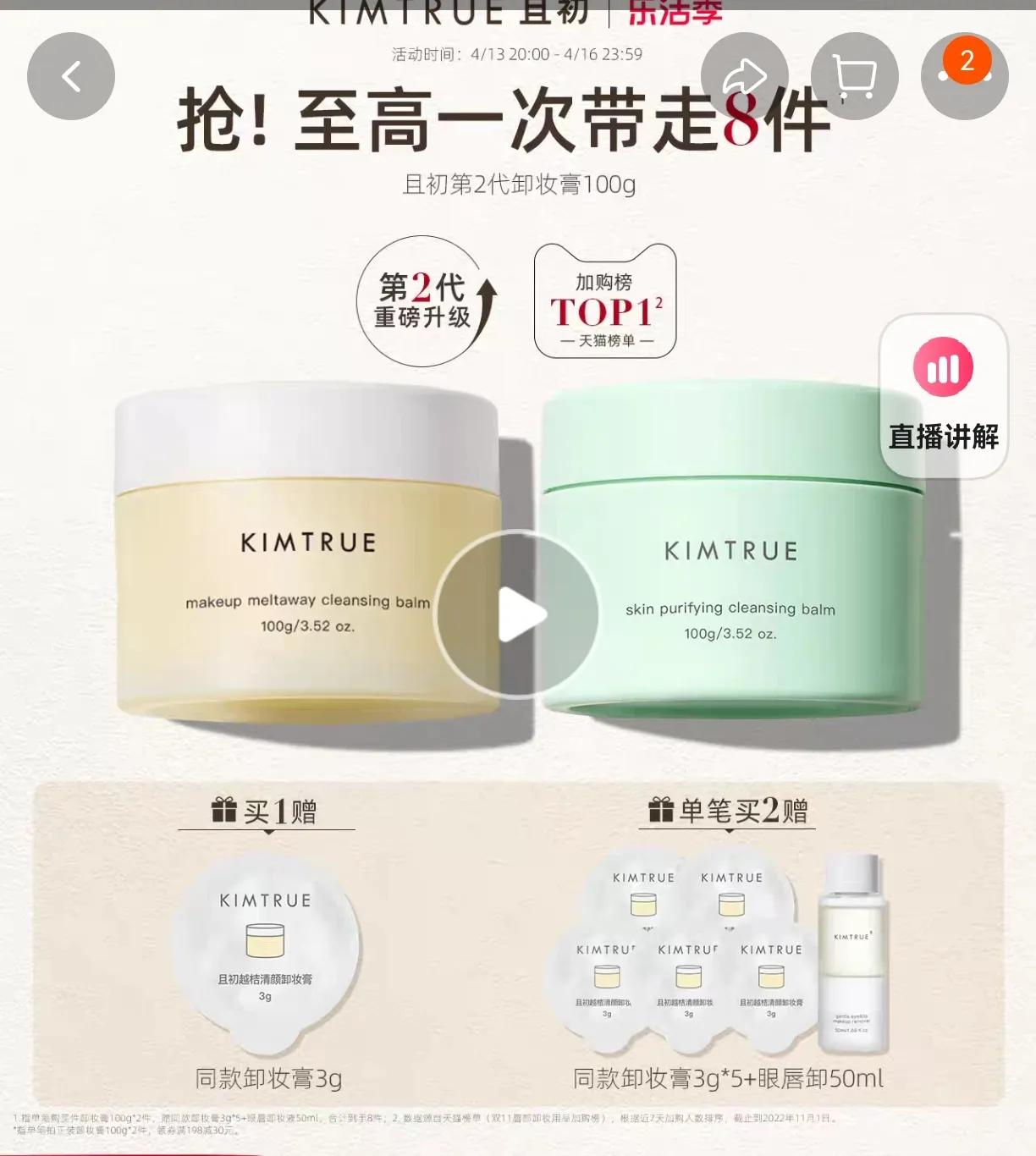 卸妆完整版,卸妆篇