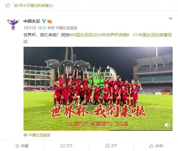 2019男足2-3女足,女足和男足比赛3:0