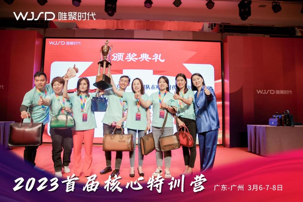 唯聚时代培训,唯聚时代商学院