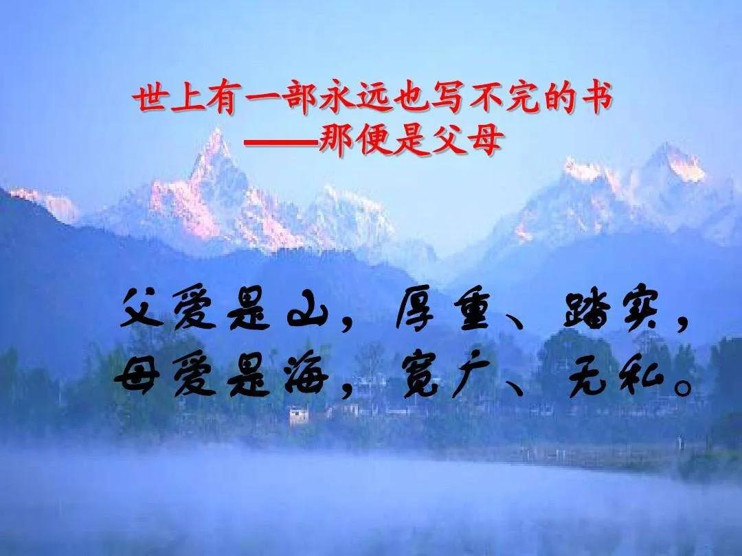 父母恩报得三春晖,谁言寸草心报得三春晖感恩父母