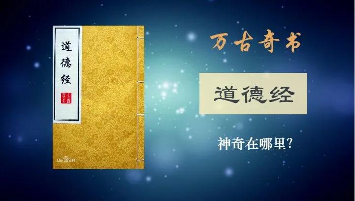 道德经老子的十个超级思想,道德经老子的哲学思想与生活智慧