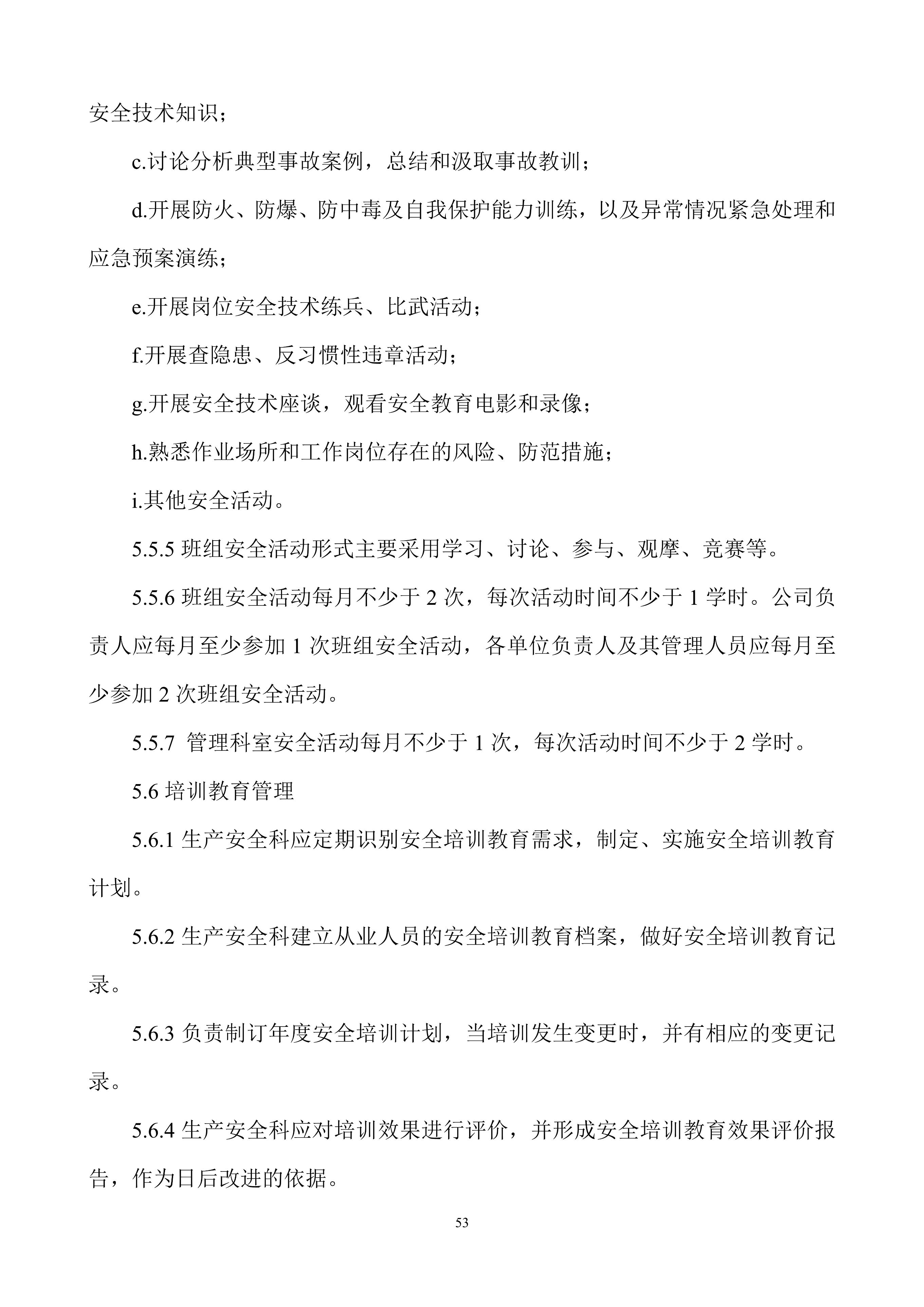 安全生产规章制度上墙,公司安全生产规章制度广告牌