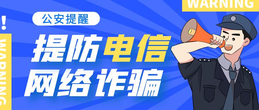 如何认定网购退货诈骗数额,揭露网购诈骗8种常见手法