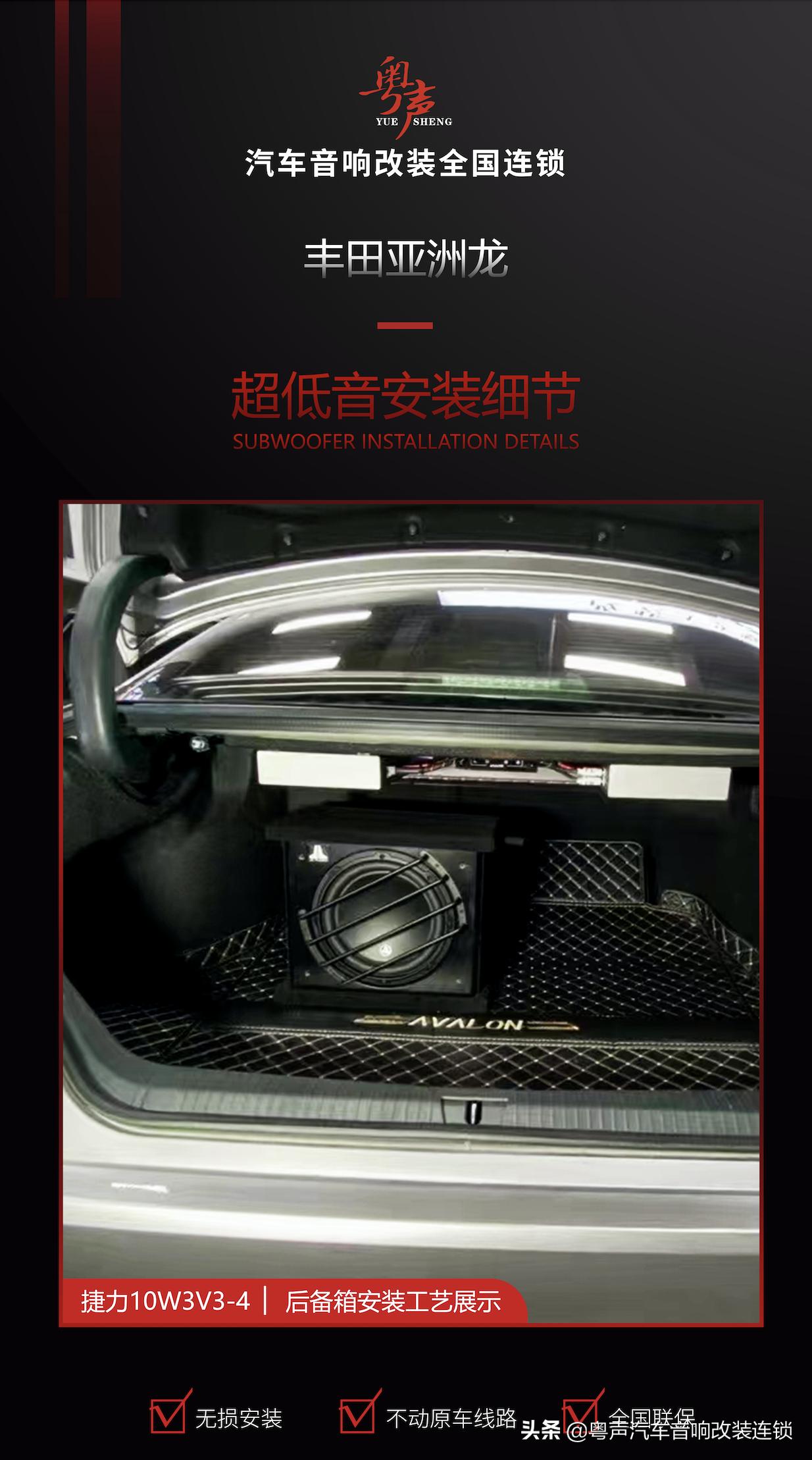 亚洲龙音响简单四门升级,亚洲龙原车音响音质怎么样