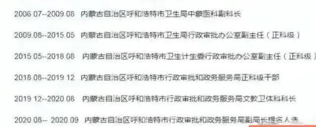 李局长会被处分吗？听听法律和纪律专业人员的建议，你会豁然开朗