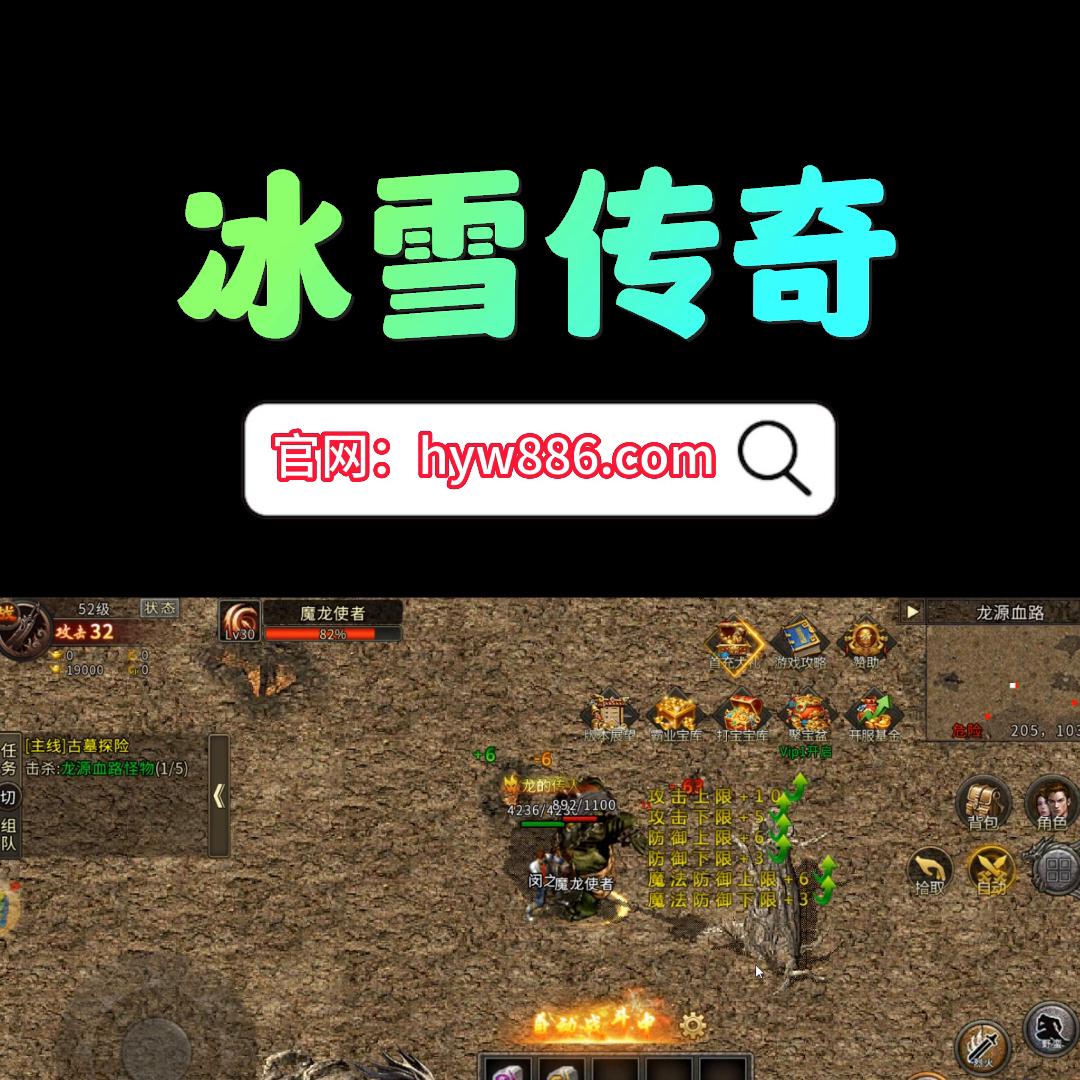 冰雪传奇手游怎么起号,冰雪传奇进新区