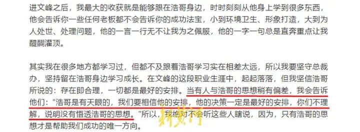 顶级马屁！让人消费235万的文峰理发店，今天被喷上热搜
