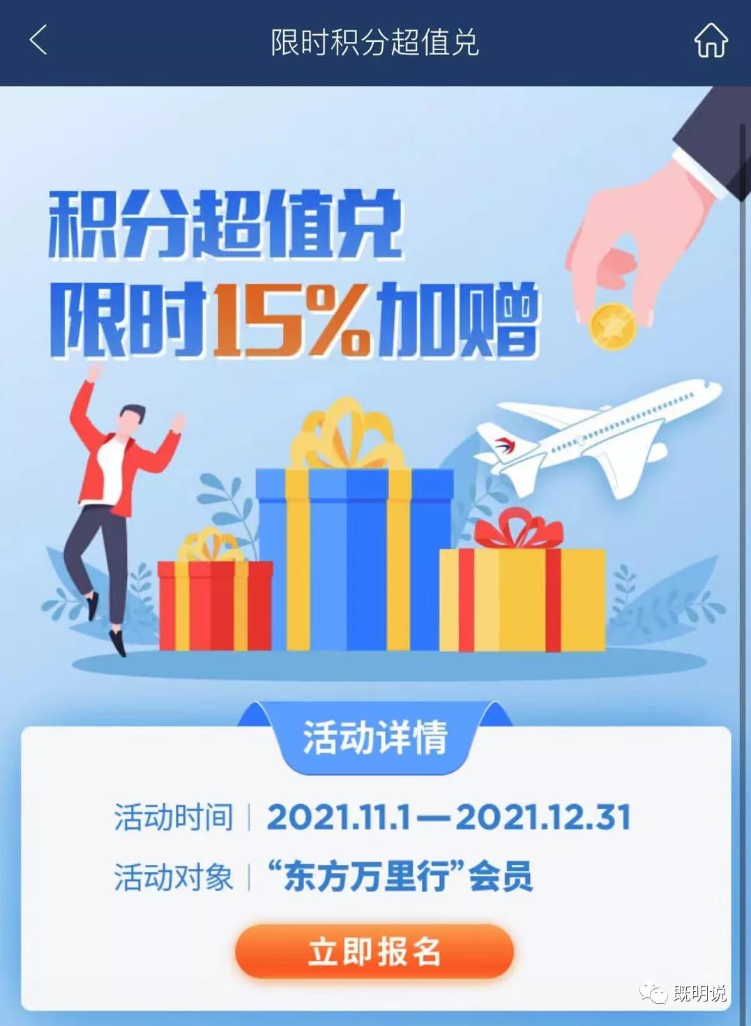 哪个银行信用卡积分换里程划算,哪些银行的积分可以兑换里程