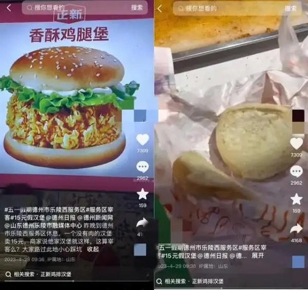 日本保护消费者权益,日本对待消费者