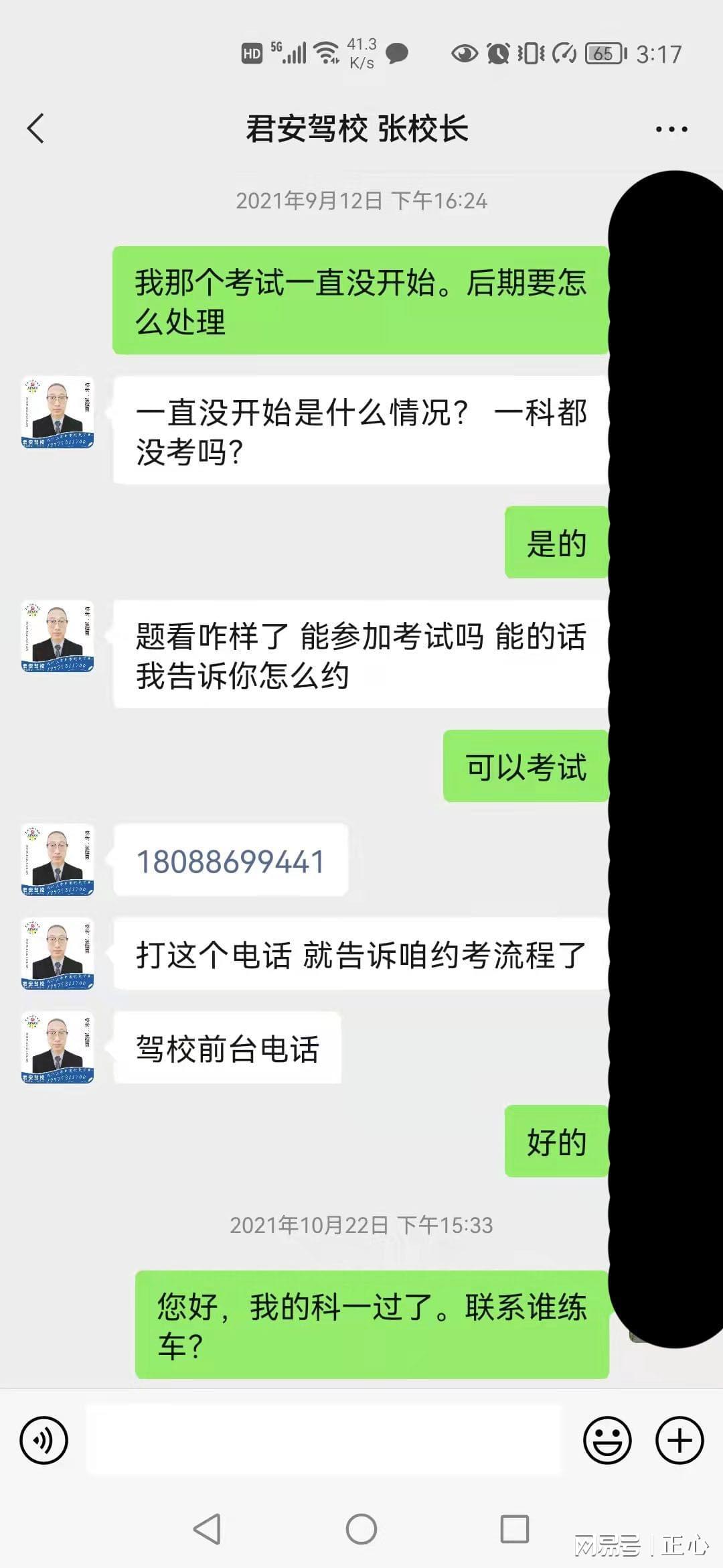 长春报驾校要注意哪些坑,长春驾校最新消息