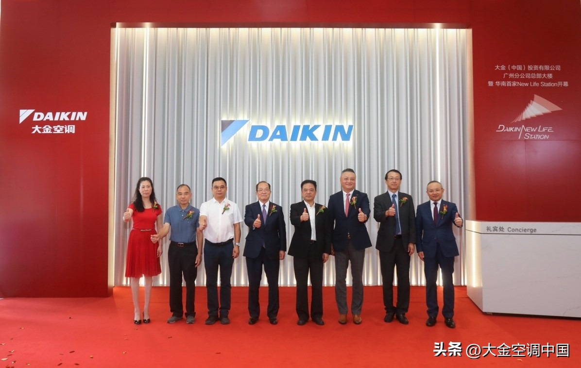 大金总部活动,大金总部