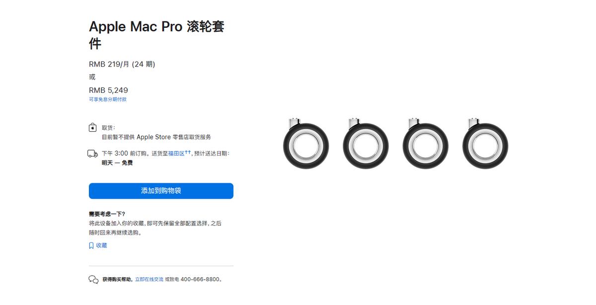 苹果上架新品仅售67元卖爆了,苹果新品2399