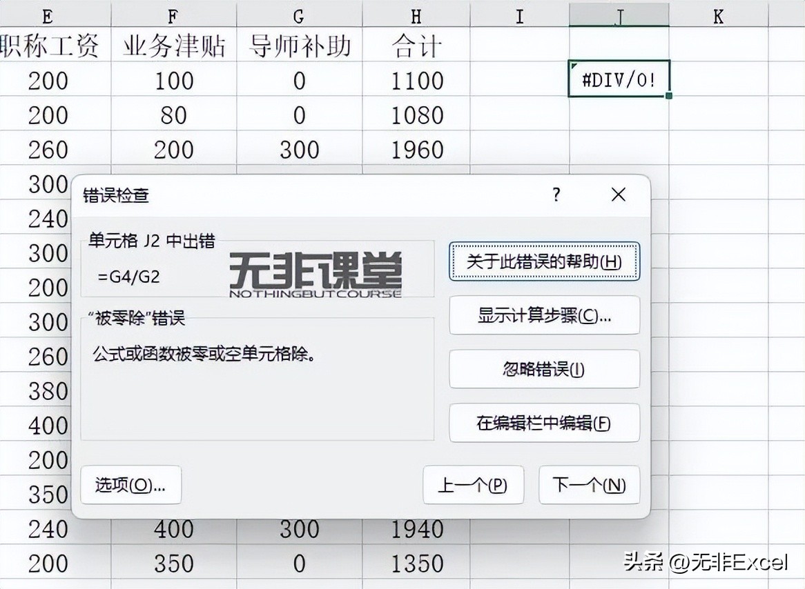 如何判断公式有没有错误,万能公式解决问题的技巧