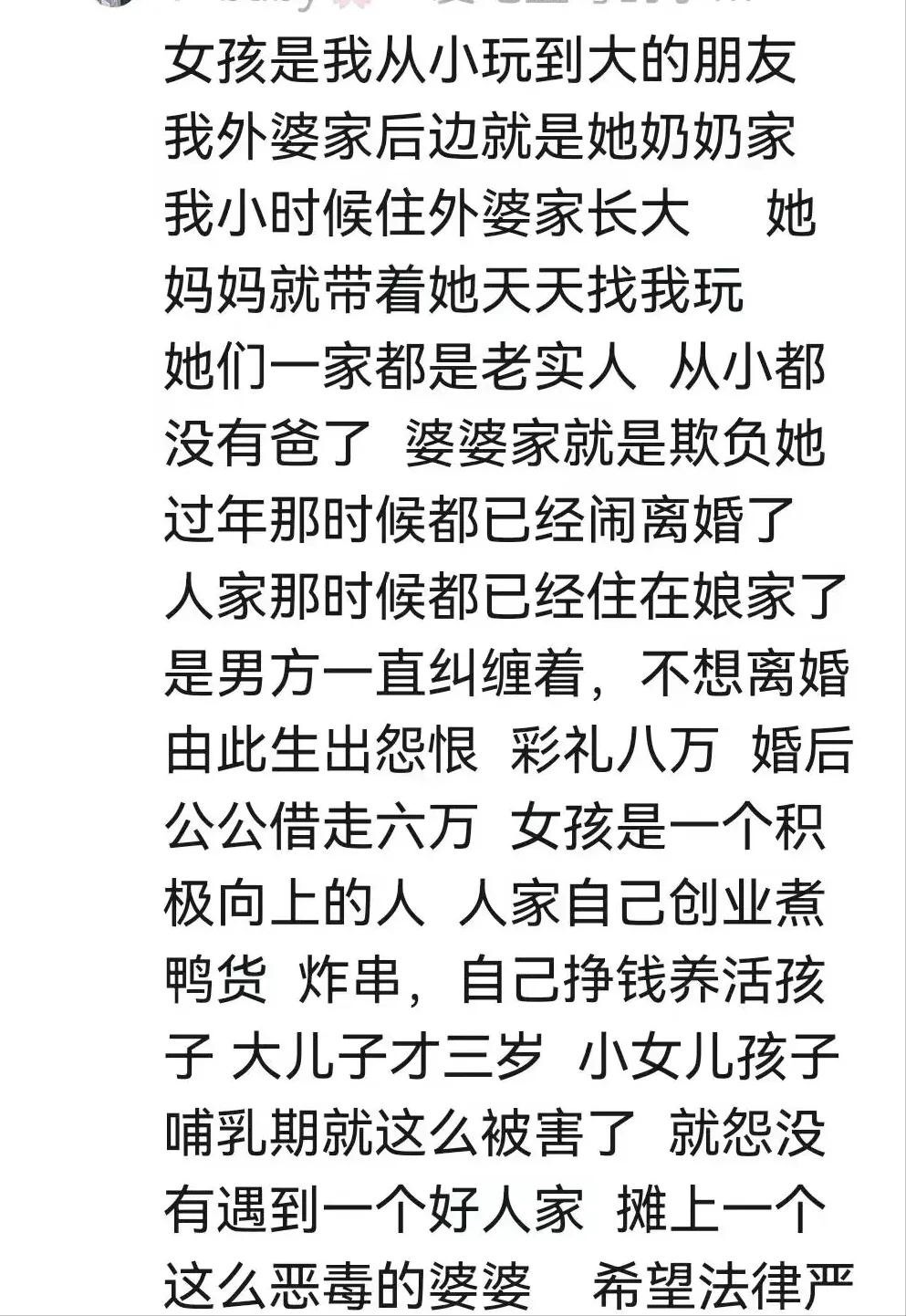 24岁女网红疑被丈夫杀害,24岁芳芳被老公杀害事件