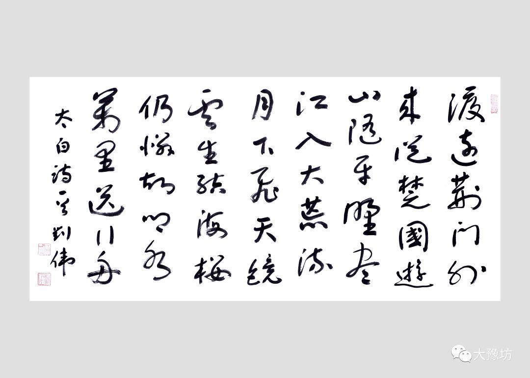 名家草书四条屏作品,刘伟书法精品欣赏