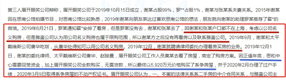 张杰谢娜跳单案一审结果,张杰谢娜“跳单”案审结