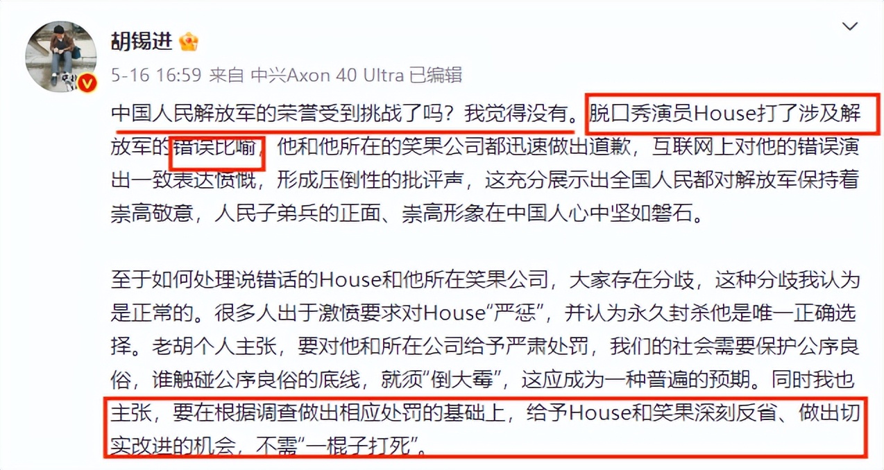 笑果事件是什么,笑果事件咋回事