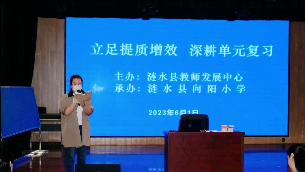 江苏淮安涟水县向阳小学：立足提质增效深耕单元复习