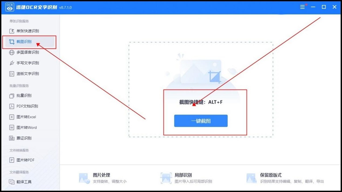怎么样可以让截屏的文字在一页里,怎样截屏之后修改截屏上的文字