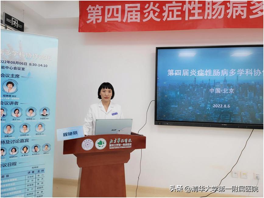 消化内科医学领域学术研讨会,消化系统疾病诊疗会议